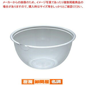 ポリカーボネイト クックボール PB-430 30cm【調理器具 ボール ボウル BOWL 料理 キッチン 台所 プラスチック 業務用】
