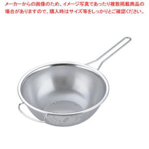 18-8片手メッシュボール 24cm【ザル カゴ 穴明ボール パンチングザル 24cm ざる コランダー ざる ザル ステンレス 業務用】【ECJ】