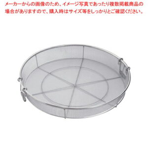 18-8給食用手付き蒸しカゴ 荒目 70cm(5メッシュ)【人気 業務用】【厨房館】