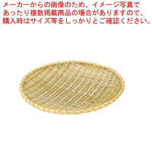 竹製 ためざる(佐渡製) 60cm【ザル カゴ ためざる 盆ざる 竹ザル 竹ざる 60cm ざる ザル 竹 竹ざる 業務用】【メイチョー】