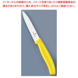 【まとめ買い10個セット品】ビクトリノックス ぺティーナイフ イエロー6.7706.8FCE【調理器具 厨房用品 厨房機器 プロ 愛用 販売 なら 名調】