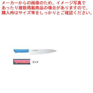 マスターコック抗菌カラー庖丁 牛刀 MCGK-270 ピンク【洋包丁 牛刀 肉包丁 肉屋の包丁 牛刀包丁 お勧め包丁 シェフナイフ 通販 牛刀】【ECJ】