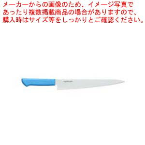 マスターコック抗菌カラー庖丁 筋引 MCSK-270 ブルー【洋庖丁 洋包丁 筋引包丁】 【庖丁 切れ味 関連品 洋庖丁 洋包丁 筋引包丁 業務用】【メイチョー】