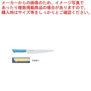 【まとめ買い10個セット品】マスターコック抗菌カラー庖丁 筋引 MCSK-270 イエロー【 洋庖丁 洋包丁 筋引包丁 】 【 庖丁 切れ味 関連品 洋庖丁 洋包丁 筋引包丁 業務用】【メイチョー】
