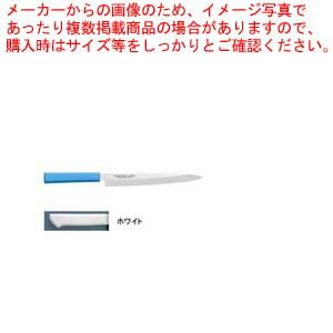 マスターコック抗菌カラー庖丁 柳刃 MCYK-270 ホワイト【和包丁 柳刃 正夫 有名な包丁 オススメ 刺身包丁 料理人 プロ寿司包丁】【メイチョー】