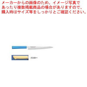 【まとめ買い10個セット品】マスターコック抗菌カラー庖丁 柳刃 MCYK-210 イエロー【 和包丁 柳刃 正夫 有名な包丁 オススメ 刺身包丁 料理人 おすすめ プロ寿司包丁】【ECJ】