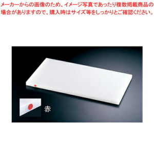 住友 抗菌プラまな板 カラーピン付 赤 SSOOP 50×27×H2cm【メーカー直送/代引不可 人気のまな板 口コミまな板 まないた キッチンまな板販売 使いやすいまな板】