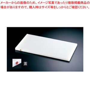 住友 抗菌プラまな板 カラーピン付 茶 20SOP 60×30×H2cm【メーカー直送/代引不可 人気のまな板 口コミまな板 まないた キッチンまな板販売 使いやすいまな板】