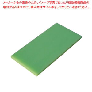 瀬戸内一枚物カラーまな板グリーン K7 840×390×H20mm【メーカー直送/代引不可 まな板 まないた キッチンまな板販売 manaita 使いやすいまな板 便利まな板】【厨房館】