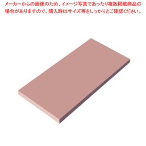 瀬戸内一枚物カラーまな板 ピンク K3 600×300×H30mm【メーカー直送/代引不可 まな板 まないた キッチンまな板販売 manaita 使いやすいまな板 便利まな板】