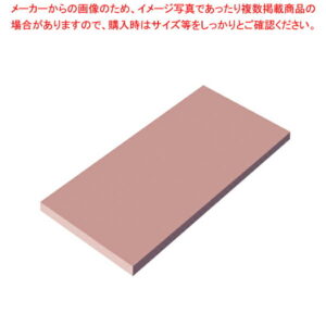 瀬戸内一枚物カラーまな板 ピンク K8 900×360×H20mm【メーカー直送/代引不可 まな板 まないた キッチンまな板販売 manaita 使いやすいまな板 便利まな板】
