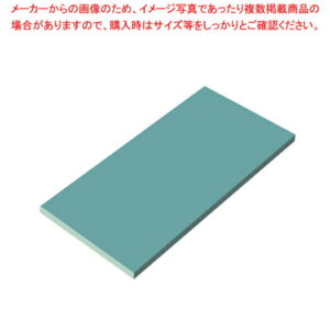 瀬戸内一枚物カラーまな板 ブルー K2 550×270×H20mm【メーカー直送/代引不可 まな板 まないた キッチンまな板販売 manaita 使いやすいまな板 便利まな板】【厨房館】