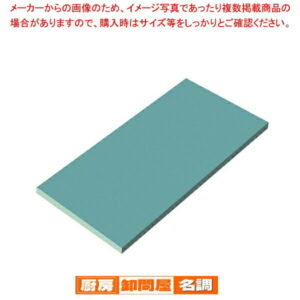 瀬戸内一枚物カラーまな板 ブルーK11B 1200×600×H20mm【メーカー直送/代引不可 まな板 まないた キッチンまな板販売 manaita 使いやすいまな板 便利まな板】