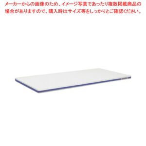 ポリエチレン・軽量おとくまな板 4層 1200×450×H30mm 青【まな板 業務用 まな板 まないた キッチンまな板販売 manaita 使いやすいまな板 便利まな板 オススメまな板ブランド マナ板 良いまな板】【厨房館】