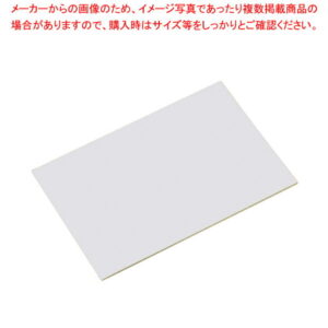 【まとめ買い10個セット品】住友 カラーソフトまな板 厚さ3mmタイプ CT-453 ホワイト【まな板 業務用 450mm 3mm厚 まな板 まないた キッチンまな板販売 使いやすいまな板 便利まな板】【ECJ】