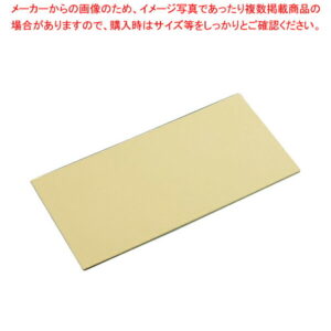 住友 カラーソフトまな板 厚さ8mmタイプ CS-630 ベージュ【まな板 業務用600mm 8mm厚 まな板 まないた キッチンまな板販売 manaita 使いやすいまな板 便利まな板】【メイチョー】