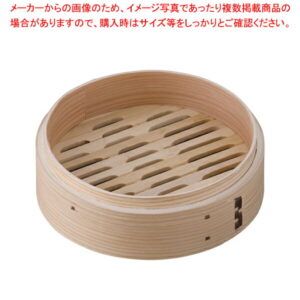 中国製 中華セイロ 身 21cm【 中華セイロ 肉まんせいろ通販 小籠包蒸し器 蒸籠 せいろ使い始め 中華せいろ】