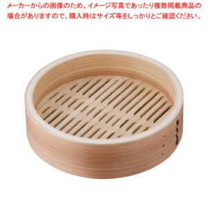 中国製 中華セイロ 身 30cm【中華セイロ 肉まんせいろ通販 小籠包蒸し器 蒸籠 せいろ使い始め 中華せいろ】【厨房館】
