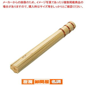 竹製 ささら(銅線巻) 18cm細【 ササラ ササラ中華鍋のお手入れにお勧め！業務用】