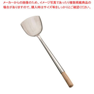 中国製 18-8中華ヘラ 大【中華 へら ヘラ フライ返し 中華厨房 中華 へら ヘラ フライ返し 中華厨房 業務用】【厨房館】