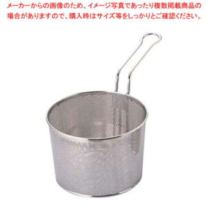 パンチングボイルバスケット 片手ハンドル M 18cm【スープ漉し スープ漉し 業務用】【厨房館】