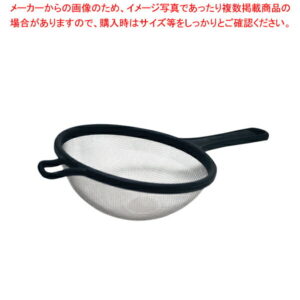 パデルノPAプラス スープストレーナー 16cm 12941-16【スープ漉し ストレーナー】【ECJ】
