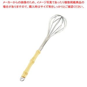18-8夕華泡立【 泡立て器 ホイッパー ウィスク 泡立て ホイッパー ウィスク 業務用】