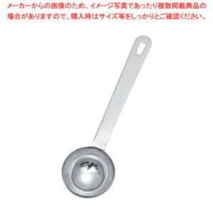 18-8極厚計量スプーン 25スプーン【計量スプーン ステンレス】