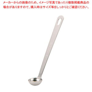 18-8極厚レードル計量スプーン 1スプーン【計量スプーン 単品】