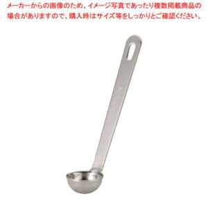 18-8極厚レードル計量スプーン 5スプーン【計量スプーン 単品】
