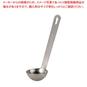 18-8極厚レードル計量スプーン 15スプーン【計量スプーン 単品】