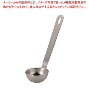【まとめ買い10個セット品】SW18-8極厚レードル計量スプーン 25スプーン【計量スプーン 単品】【厨房館】