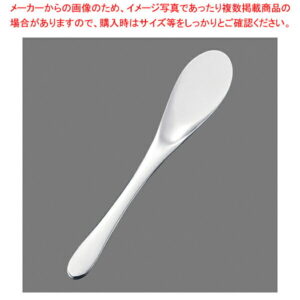 18-8マーガリンヘラ 大【 バターへら ヘラ バターナイフ バタースプレッダー ステンレス バターへら ヘラ バターナイフ バタースプレッダー ステンレス 業務用】