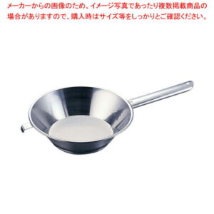 UK18-8片手ハンドルパンチング油こし 19cm【 フライヤー 油こし 揚玉入 油こし器 料理油濾す 揚げ物の油処理 揚げ油ろ過 フライ油こす】