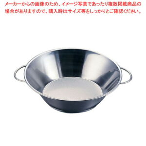 UK18-8両手ハンドルパンチング油こし 19cm【フライヤー 油こし 揚玉入 油こし器 料理油濾す 揚げ物の油処理 揚げ油ろ過 フライ油こす】【ECJ】