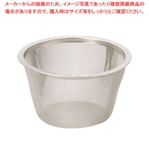 18-8急須用茶こしアミ 88号【 茶漉し ティーストレーナー 茶こし 紅茶便利グッズ 急須茶漉し 急須用茶こし お茶こし 急須茶こし網 急須ネット 茶漉し網】