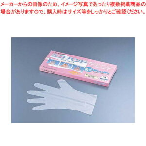 ダンロップ エコハンド手袋 S(100枚入)【使い捨て手袋 使い捨て手袋 業務用】
