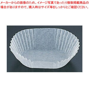 旭化成クックパー 紙カップ(250枚入) 小判(小)【 紙カップ フードケース 】 【 バレンタイン 手作り 紙カップ フードケース 業務用】