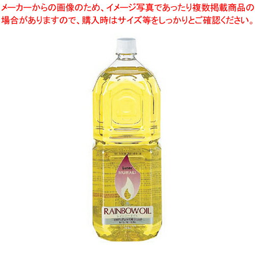 レインボーオイル OL-2000 2L イエロー(Y)【オイル キャンドル ランプ レインボーカラーオイル ウエディング用品】 【アロマ 癒しグッズ 関連 オイル キャンドル ランプ レインボーカラーオイル ウエディング用品 業務用】【ECJ】