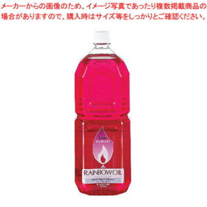 レインボーオイル OL-2000 2L レッド(R)【オイル キャンドル ランプ レインボーカラーオイル ウエディング用品】 【アロマ 癒しグッズ 関連 オイル キャンドル ランプ レインボーカラーオイル ウエディング用品 業務用】【メイチョー】