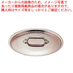 モービルカパーイノックス鍋蓋 6530.12 12cm用【鍋蓋 業務用】【厨房館】