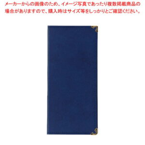 えいむ ラバー伝票ホルダー BH-4 ブルー【伝票クリップ ようせんばさみ 伝票ばさみ 伝票クリップボード通販 用箋鋏】【厨房館】