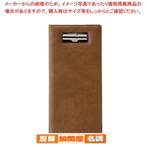 えいむ ビニール二ッ折伝票ホルダー BH-101 ブラウン【 伝票クリップ ようせんばさみ 伝票ばさみ 伝票クリップボード通販 用箋鋏】