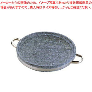 【まとめ買い10個セット品】長水 石焼煮込み鍋 手付 YS-0328A 28cm【 料理宴会用 料理宴会用 業務用】