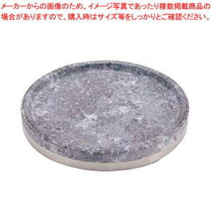 長水石焼マルチプレート補強リング付 YS-0830B 30cm【焼肉プレート 料理演出用品 卓上鍋類 石焼ビビンバ鍋台 業務用】【メイチョー】