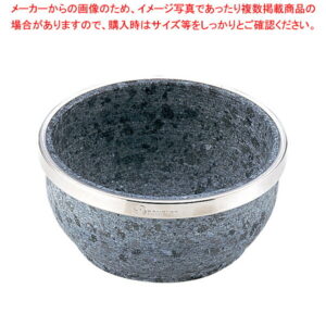 【まとめ買い10個セット品】長水石焼ピビンバ器(補強付き) YS-0118D 18cm【 石焼ピビンバ鍋 石鍋関連品 料理演出用品 卓上鍋類 石焼ビビンバ鍋 業務用】