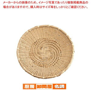 白竹そばザル 6寸【人気 おすすめ 業務用 販売 楽天 通販】