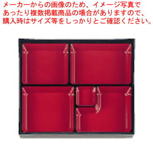 尺1寸長手布目松花堂用 5ッ仕切 朱天黒 1-366-4【人気のお弁当箱 ランチケース 行楽弁当箱 おしゃれ弁当箱 ピクニック弁当箱 可愛い弁当箱 おすすめ弁当箱】【 メーカー直送/代引不可 】