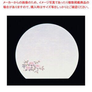 遠赤抗菌和紙 尺3半月まっと(100枚) 山茶花 WH-5【料理演出用品 装飾用品 和食 懐石 料理演出用品 装飾用品 和食 懐石 業務用】【ECJ】