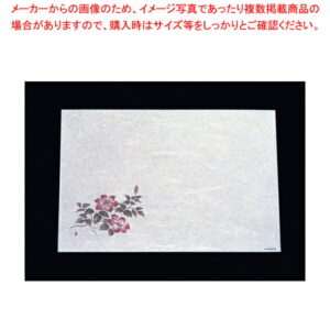 遠赤抗菌和紙 尺3まっと(100枚入) 鉄仙 WS-12【料理演出用品 装飾用品 和食 懐石 料理演出用品 装飾用品 和食 懐石 業務用】【厨房館】